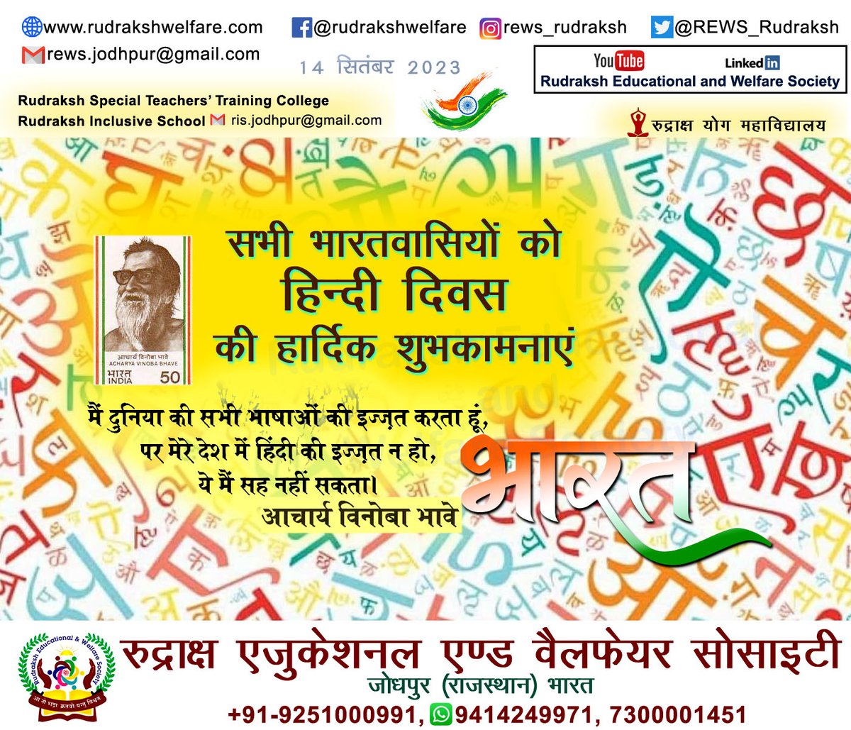REWS_Rudraksh's tweet photo. हिन्दी दिवस की हार्दिक शुभकामनाएं I
#HindiDiwas #HindiLanguage #HindiDiwas2023 #HindiDay #HindiLiterature #hindikavita #hindipoetry #HindiKaSpecial #ModiJi #ModiGovernment #Congress #RahulGandhi #Bharat #BHARATH #BharatVsIndia #Bharat24Digital #Indian https://t.co/xL4WWKqmnl