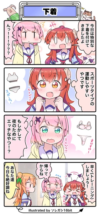 絶好調🥐🍑 
