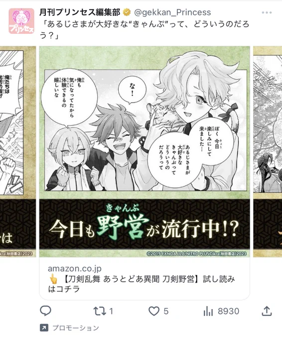 ゴコチャンウォオオォオオオオォオオオオ!!!
ゴコチャン!!!ゴコチャン!!!ウォオオォオオオオ!!!! 