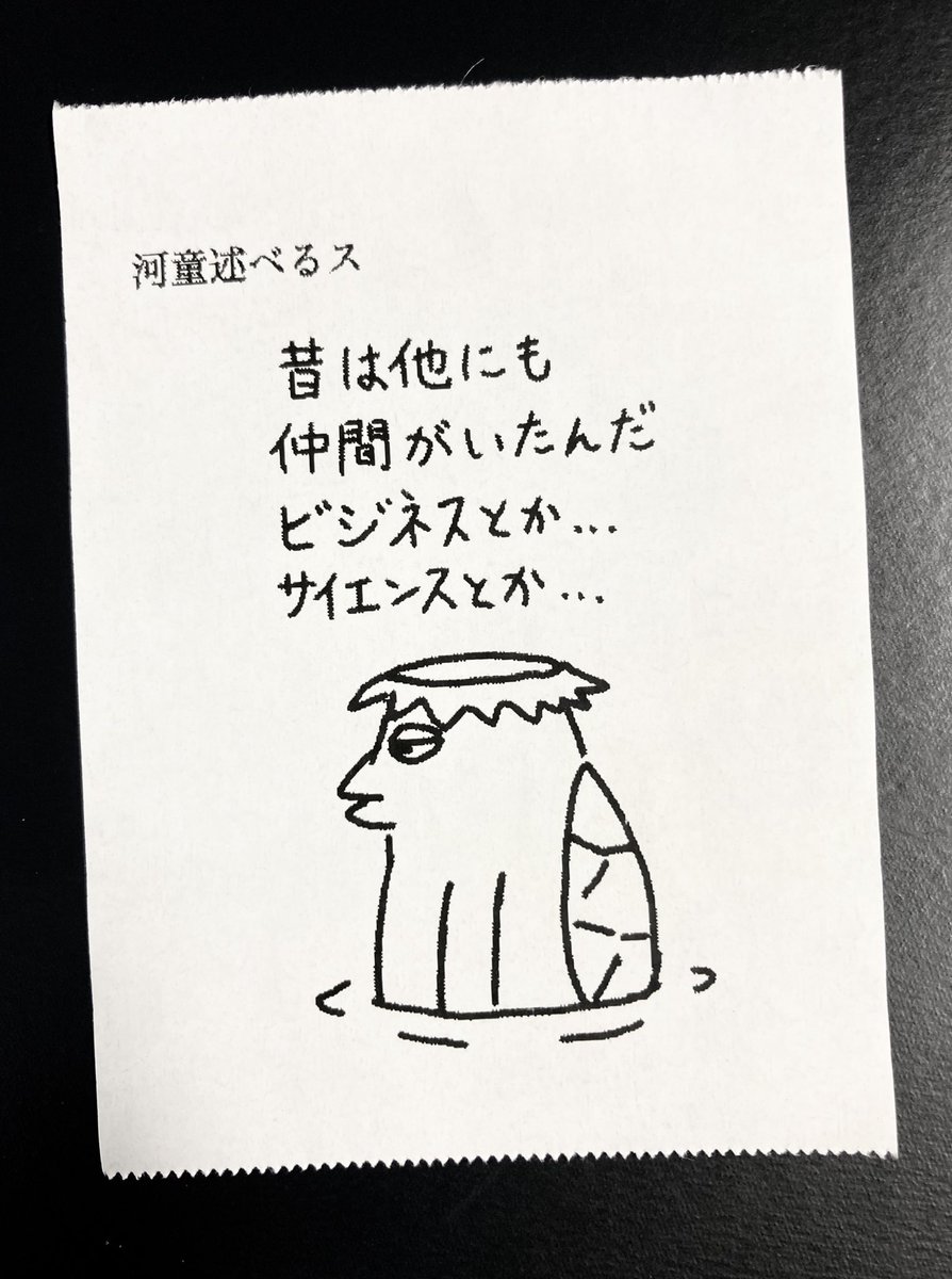 今日の怪文書1297
