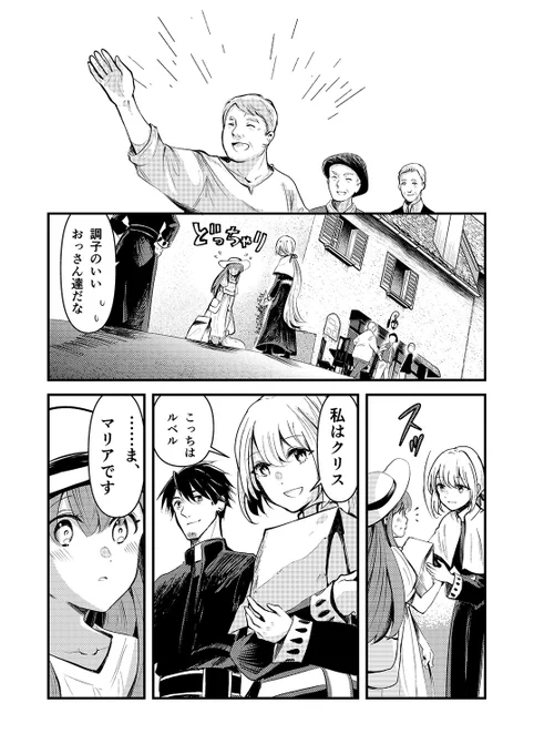 元聖女が神父になりすまし、原因不明の疫病に立ち向かう話【5/18】 