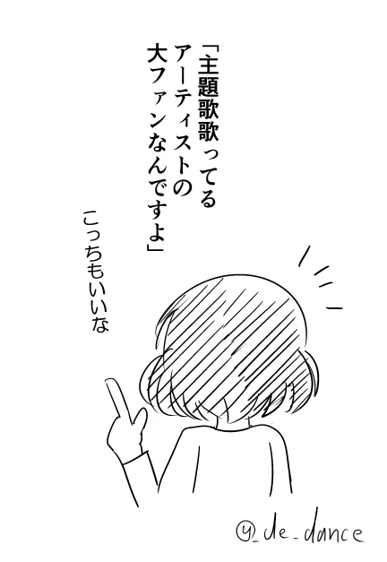 別バージョン
いきものがかりさんに対して失礼な感じにもとれそうだったので没にしました 