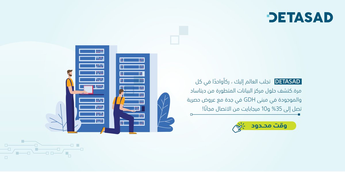 DETASAD ديتاساد tweet media