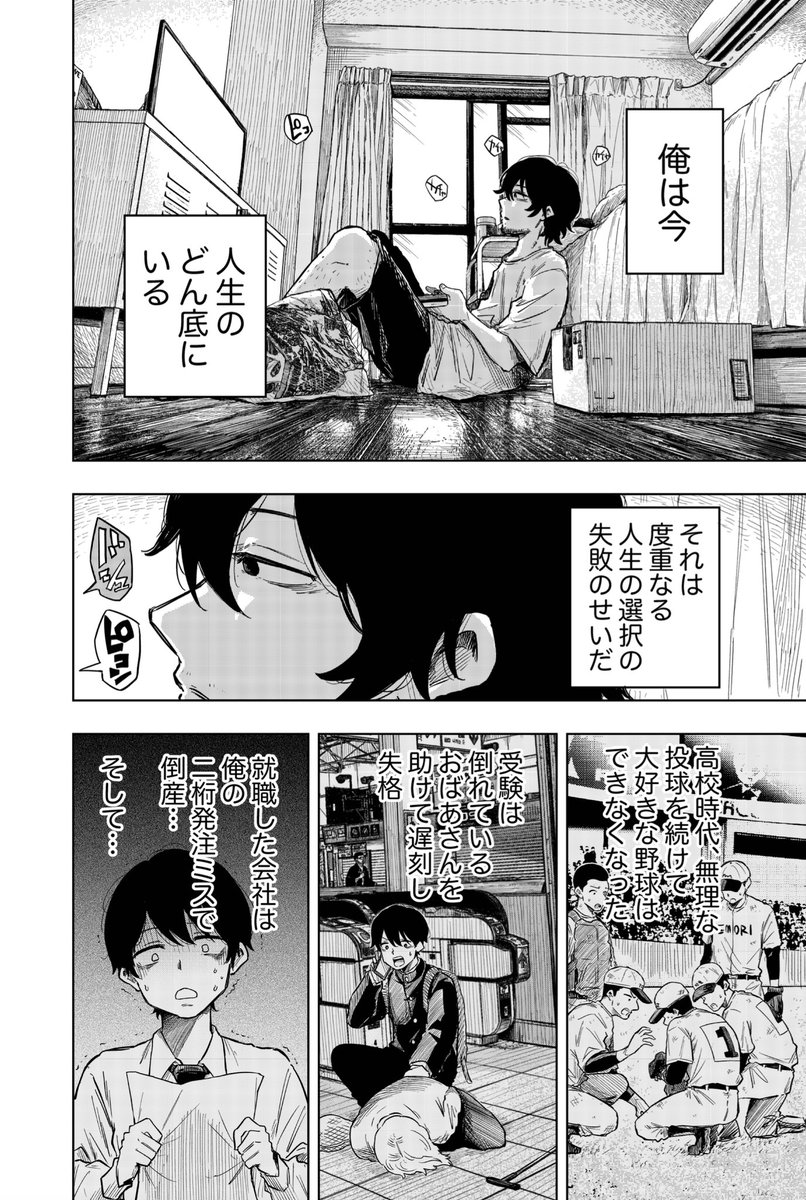 mitarashi_santa's tweet photo. 【新作】並行世界の自分が殺しにくる話①
#マンガが読めるハッシュタグ https://t.co/JR5C4ApZse