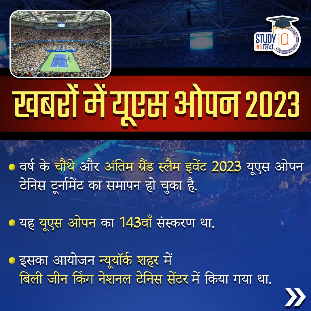 upsciq's tweet image. US Open 2023

#currentaffairs #USOpen2023 #usopen #USOpen #usmixeddoubles #NovakDjokovic