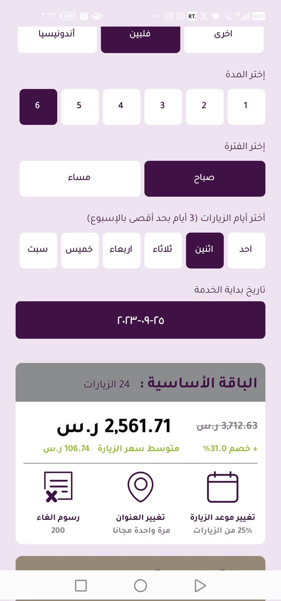 samirah97h's tweet photo. @RAHA_KSA https://t.co/WNZWtX6pcM