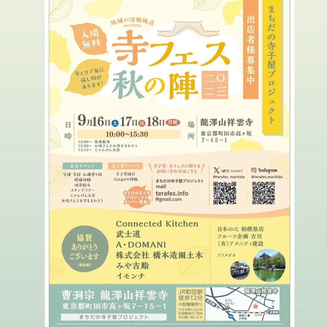 Dra78035246's tweet photo. 9月17日に町田でやる寺子屋プロジェクトに参加させてもらう事になりました😊⁡
⁡イベント自体は3日間やりますがうちは仕事の関係上17日しか参加できません⁡が近くに来た時や予定が空いちゃった方など遊びに来てください🤗⁡⁡
めだかすくい、スーパーボ��ルすくい、ヨーヨー釣りなどやります💪
⁡⁡ https://t.co/fZQyPH5eJp