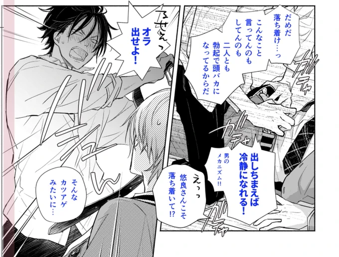 🫦#甘咬みリップライン 5話前半

「カツアゲみたいに…」

ナニを出せといっているの…?(ダブルミーニング)

本日14日発売日です! 