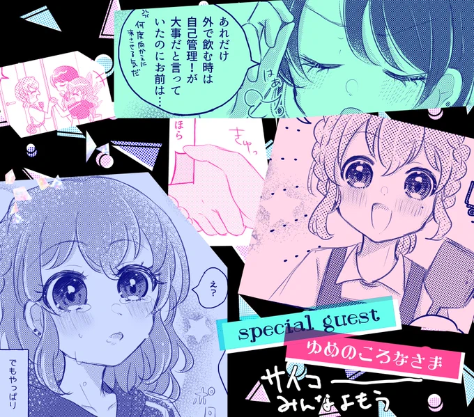 これが1番言いたかったんですけど!ゲストでゆめのころなさん(@ymncrn)をお呼びしてます!!ころなさんの年齢操作いちゃこらドレシ すごくない!?すごい 読んだほうがいいです よろしくお願いします!!! 