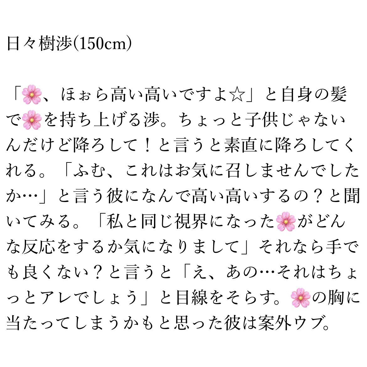 Ruru_moosoo's tweet photo. ㌦より遥かに身長が低い🌸の話③
✽リクエスト

wtr／yzr／myi／ttm

 #enstプラス  #あんスタプラス https://t.co/kafNhvhrt2