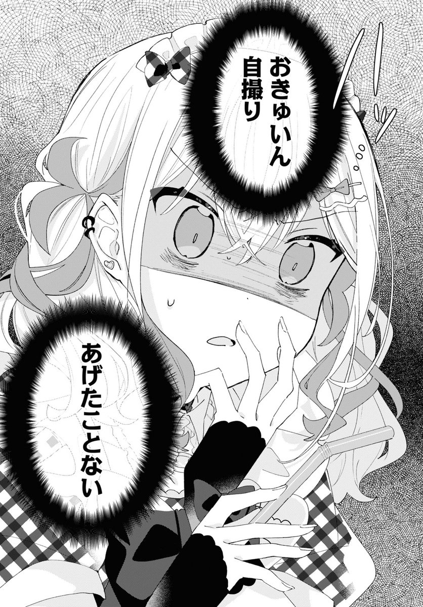 【おしらせ】
9/15(金)発売のコミック百合姫11月号に、『平良深姉妹はどっちもヤんでる』9話目を掲載頂いております。よろしくお願いします!📷 