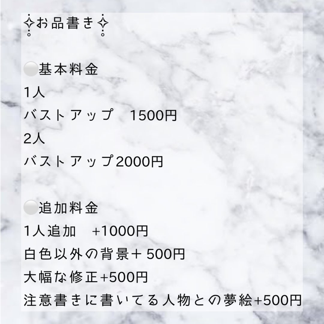 onou0iix's tweet photo. 🌷有償依頼承ります🌷
実績20↑　絵柄リニューアルの為サンプルが少なくて申し訳ありません🙇‍♂
お試し価格で1500円からお受けします⸜🙌🏻⸝
この機会にぜひご利用ください！
詳細はリプ又はDMにてお声がけください💭
皆様からのご依頼お待ちしております(  ᴗˬᴗ)⁾⁾
#夢絵有償　#有償依頼 https://t.co/u7b6wE6Wa4