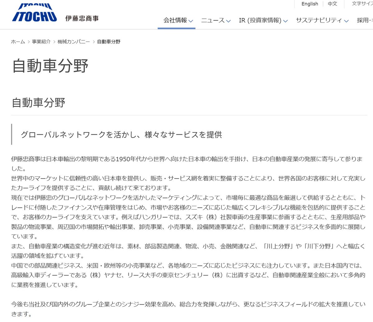 ビッグモーターの身売り観測。
手を挙げそうなところは伊藤忠、双日か。

伊藤忠はヤナセ、持分法に東京センチュリー（オートリース、更にニッポンレンタカー）でメリットありそう。

ビッグモーター、年内にもスポンサー選定　銀行団に伝達：日本経済新聞 nikkei.com/nkd/industry/a… #日経会社情報