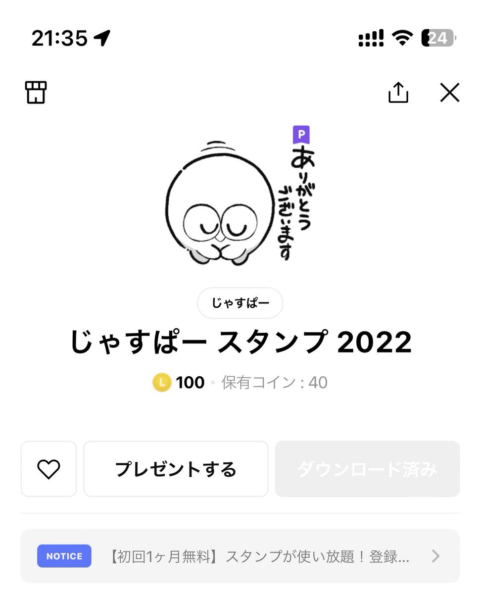 YuaPyoon's tweet photo. こちらのスタンプはじゃすぱーさんのスタンプです
かわいいよね https://t.co/3AeJsaPh8H