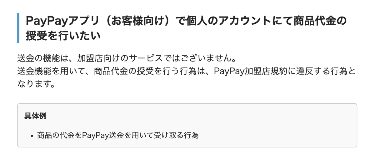 skeb_jp's tweet photo. 【注意喚起】
イラストの有償依頼の報酬をAmazonギフト券(アマギフ)やPayPayアプリを用いて支払う行為は、各サービスの規約に抵触する可能性があります。
最悪の場合、関与する双方のアカウントがBANされる恐れがあります。

https://t.co/VWa1XzLux5
https://t.co/KMPOdWUj25

(1/3)