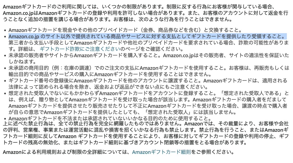 skeb_jp's tweet photo. 【注意喚起】
イラストの有償依頼の報酬をAmazonギフト券(アマギフ)やPayPayアプリを用いて支払う行為は、各サービスの規約に抵触する可能性があります。
最悪の場合、関与する双方のアカウントがBANされる恐れがあります。

https://t.co/VWa1XzLux5
https://t.co/KMPOdWUj25

(1/3)