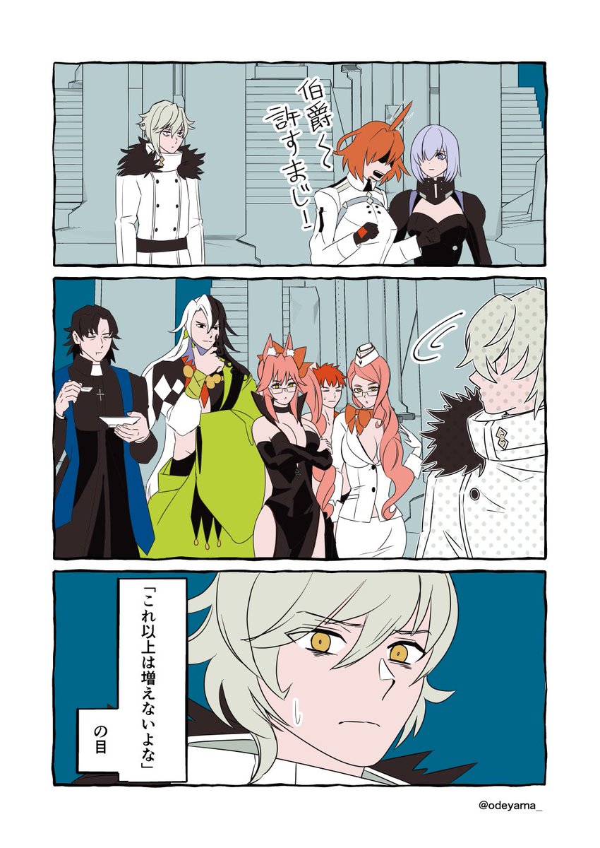 【FGO】待ってろよぉ「伯爵」!!