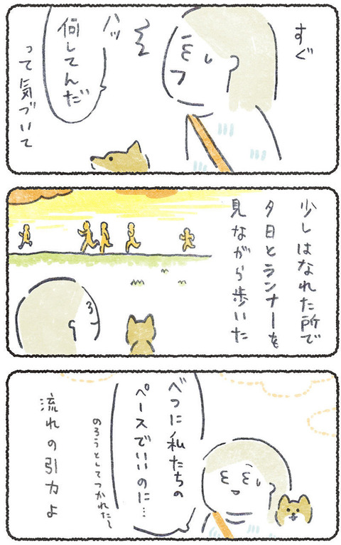 つられちゃった 