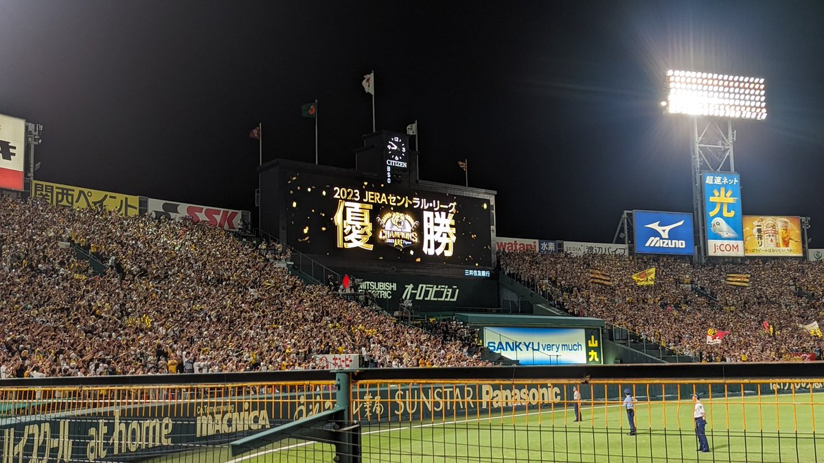 nnn_ppp_2's tweet photo. 阪神タイガース優勝🐯🐯🐯🐯🎉🎉🎉🎉🎉🎉✨✨✨✨✨
この瞬間に立ち会えたことは一生忘れません😭😭😭😭
岡田監督ほんとにほんとにありがとうございました！！！

阪神タイガース大好きです🤟♥️ https://t.co/UCwHJcZuCT