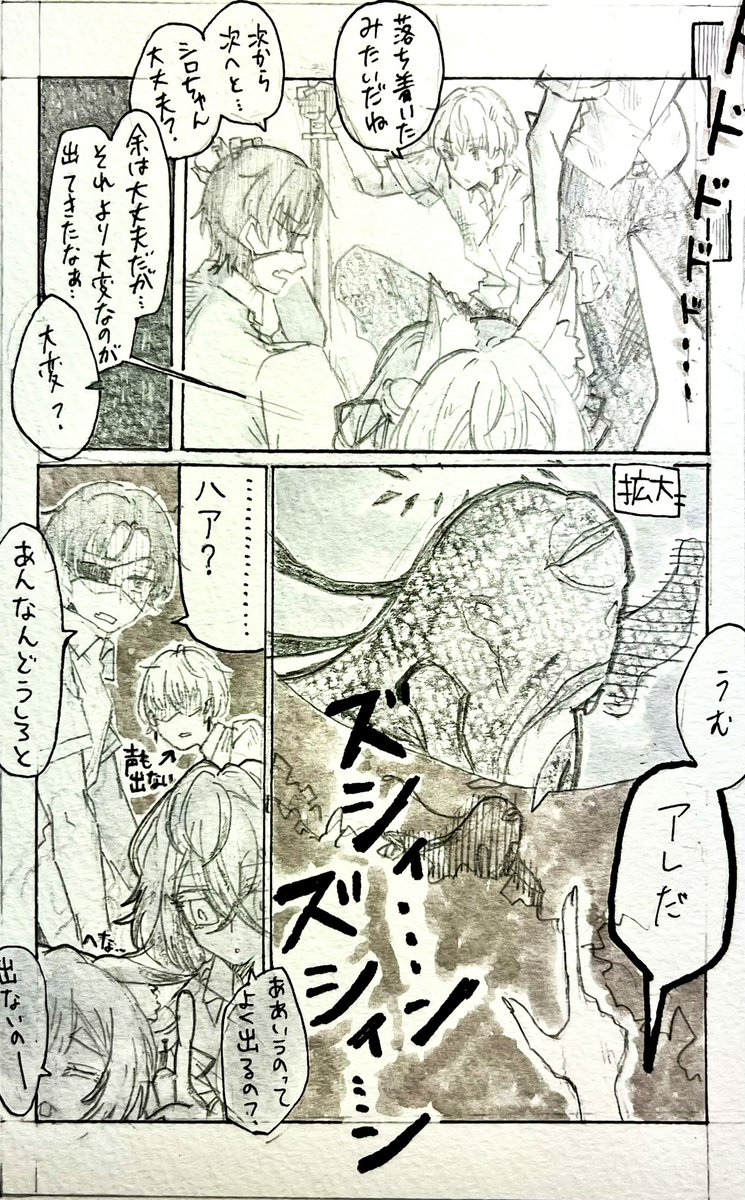 @SKR_gm 【合体巨大堕神戦前の一幕】
描いてからビーム発射→数時間後に合体だったのとに気付きました。。。やらかした😭スミマセン

(他の参加者様の行動を制限する意図はございません、ご都合悪い場合はIF扱いでよろしくお願いします!) 