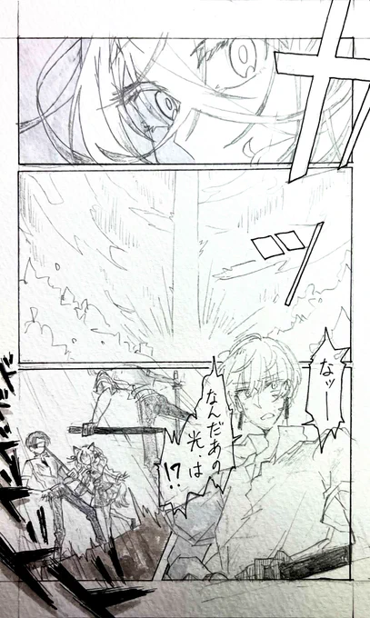 @SKR_gm 【合体巨大堕神戦前の一幕】
描いてからビーム発射→数時間後に合体だったのとに気付きました。。。やらかした😭スミマセン

(他の参加者様の行動を制限する意図はございません、ご都合悪い場合はIF扱いでよろしくお願いします!) 