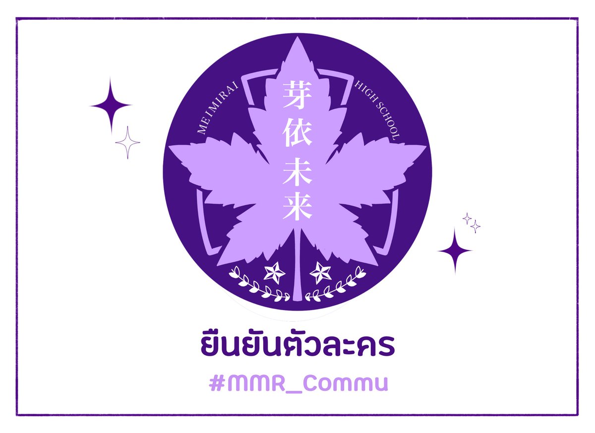 Meimirai High School tweet media