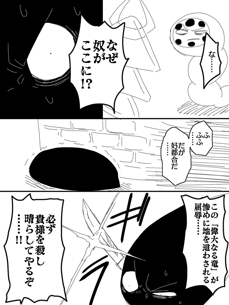 【創作漫画】  
 蓮根とエリア・フォークロアのなかまたち 第4.5話 
 #エリフォ本編
 #エリア・フォークロア 