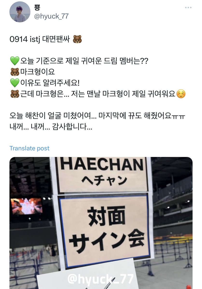 MARKHYUCKARCHIV's tweet photo. 💚 who’s the cutest dream member of the day??
🐻 it’s mark hyung
💚 please tell the reason too!
🐻 but mark hyung.. to me he’s the cutest everytime☺️ https://t.co/Y8iDLVWQ1u
