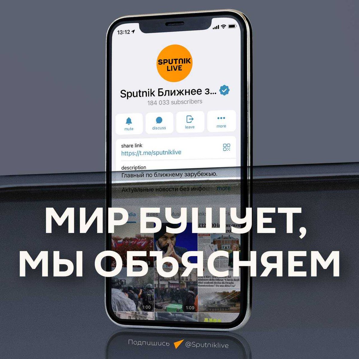 rusputnikmd's tweet photo. Наконец-то можно отменить все левые подписки!
Есть канал, который охватывает все постсоветское пространство и поглядывает за Западом.
Никакого флуда и фейков - только актуальная и важная информация о происходящем в мире

Если новости, то - https://t.co/qsRNtsHcSP
Подпишитесь👆 https://t.co/eC9h9bqEO8