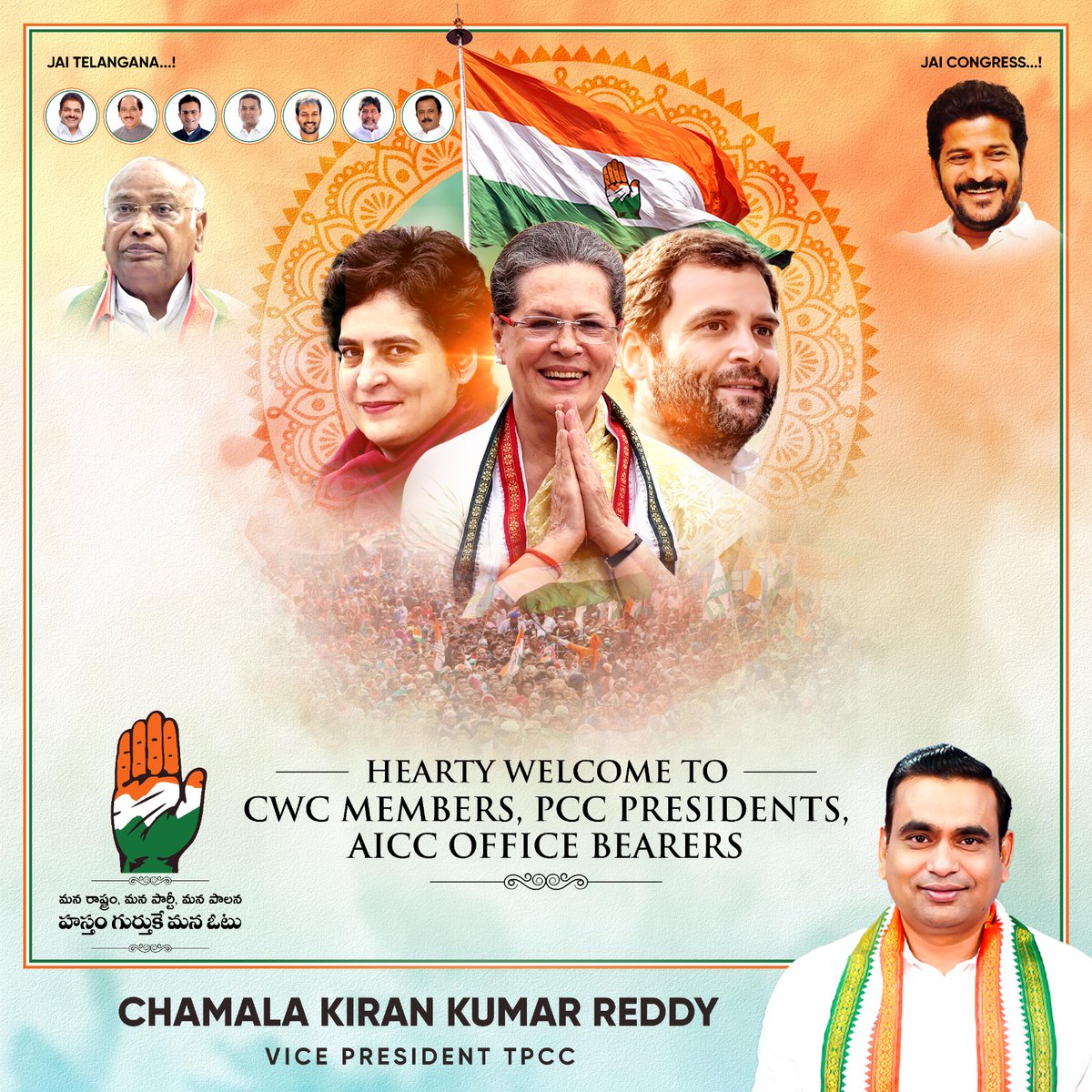 kiran_chamala's tweet photo. HEARTY WELCOME TO CWC MEMBERS, PCC PRESIDENTS, AICC OFFICE BEARERS

#Congress 

@INCIndia @RahulGandhi @priyankagandhi @kcvenugopalmp @kharge @Jairam_Ramesh @RohitChINC @BhattiCLP @Madhuya @MYaskhi @PCvishnunadh @MansoorKhanINC  @Manikrao_INC @revanth_anumula @INCTelangana https://t.co/wZpQFzgFEQ