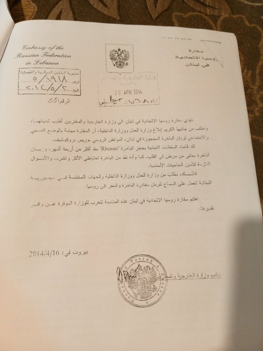 ibrahimhoteit66's tweet photo. ملحق الوثائق التي تفضح كذب اشرف ريفي بعدم علمه بنيترات الامنيوم https://t.co/ujLxk0DoXv