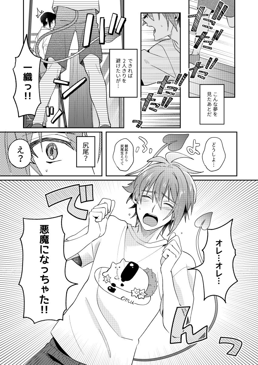 いおりく新刊サンプル2(7/7) 