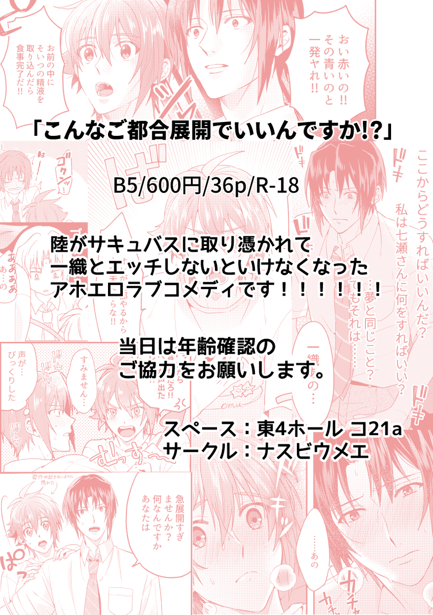 いおりく新刊サンプル2(7/7) 