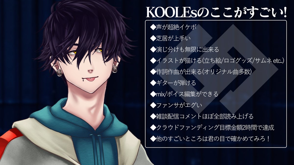 KOOLEs - クールエス tweet media