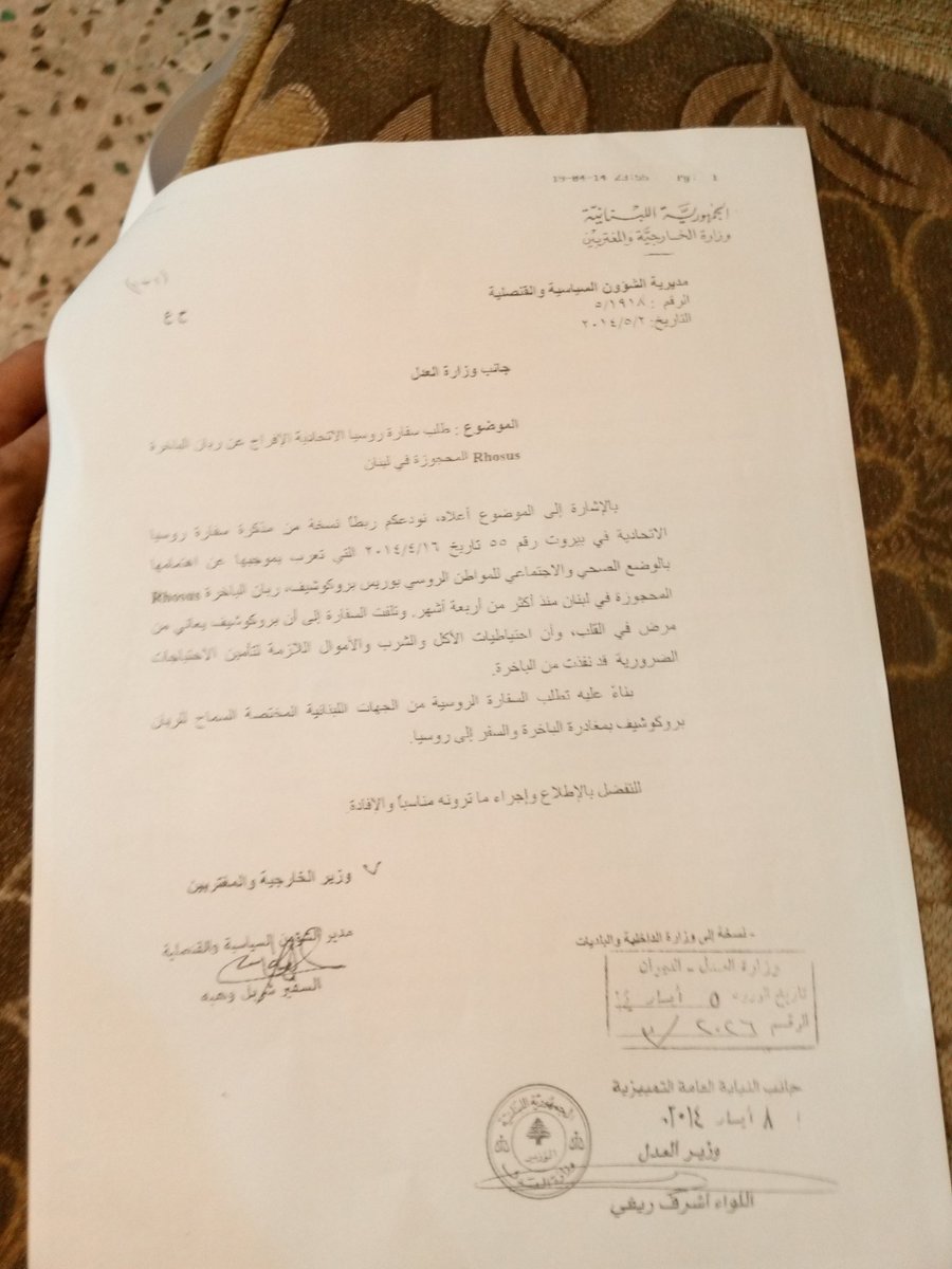 ibrahimhoteit66's tweet photo. ملحق رقم ٢ كشف كذب اشرف ريفي وعلمه بنيترات الأمنيوم و توقيعه على ٣ مراسلات و مع ذلك لم يستدعه قاضي الفتنة طارق البيطار اتمنى مساعدتي بالنشر على اوسع نطاق https://t.co/K6Z0Y47KbI