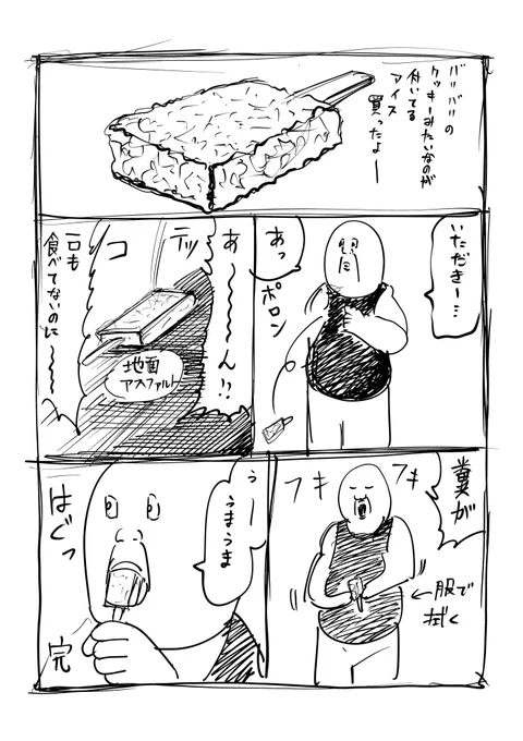 今日の日記