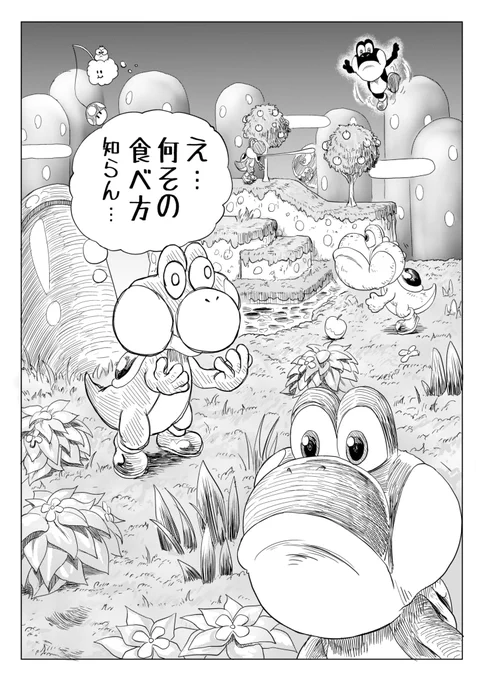 ヨッシー界隈の流行り 