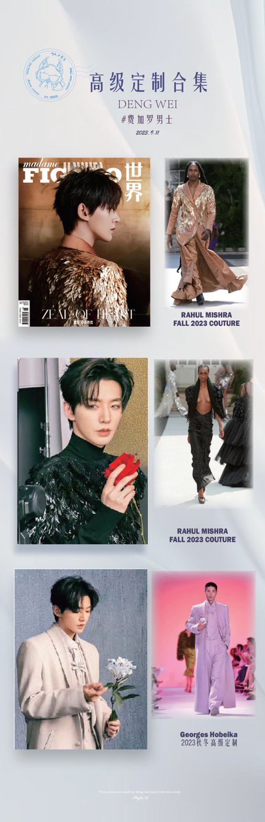 2023.9.12｜补
 #เติ้งเหวย #邓为 #등위 
#DengWei 费加罗男士·金九·高级定制

Figaro Men's  · Couture

🌟有限时间12h🔥总销售23w🌟总销售1039w

🌟 Limited time 12h 🔥 total sales of 23w 🌟 total sales of 1039w