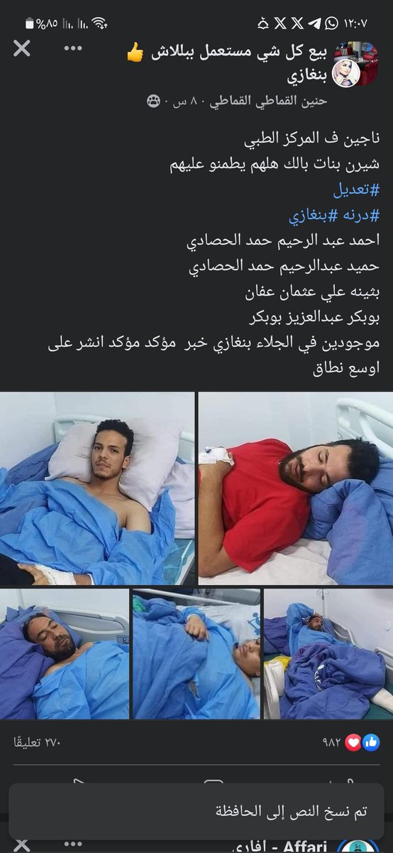 mirobokil's tweet photo. بعض من الناجيين
#فيضانات_ليبيا https://t.co/jJ0ceJiCb6
