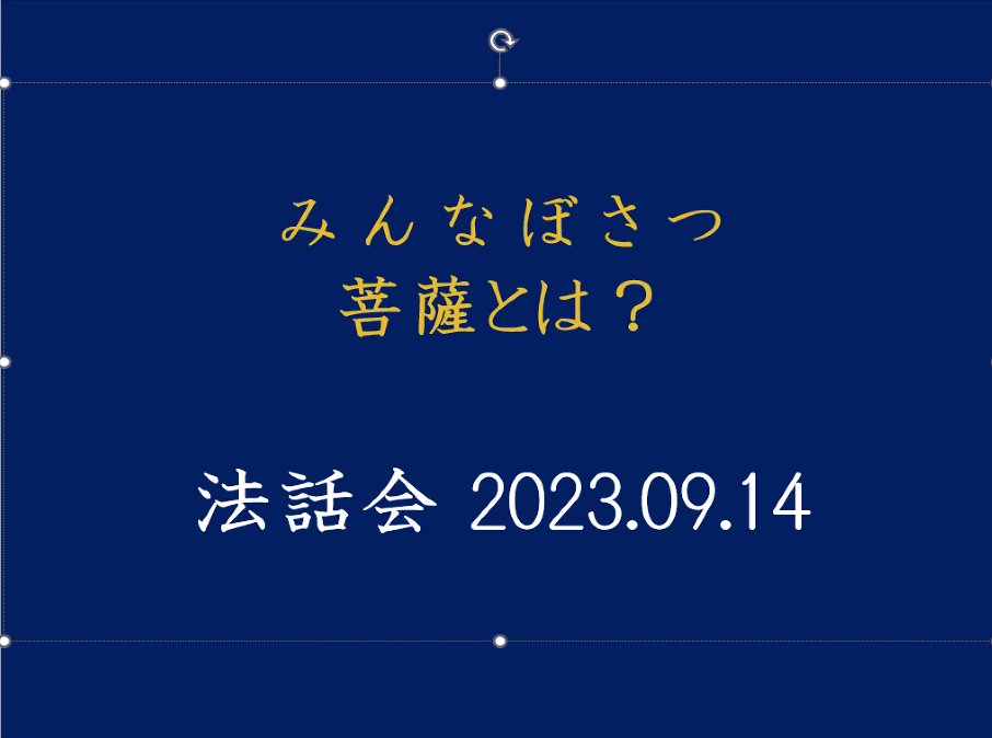 monk_eshin's tweet photo. お坊さんによるお坊さんのための
法話会なう https://t.co/FjG1TVTZZa