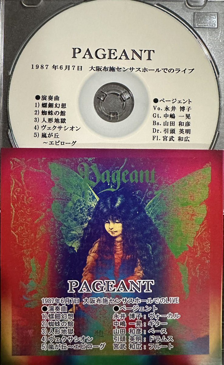 MuvTbDl51nxzoHi's tweet photo. #2023年音源ゲットだぜ!
#音源ナンバー260
#PAGEANT
#PageantLive
#吉祥寺RockJointGB物販 https://t.co/BBLvYM49rJ