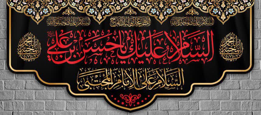 nilofarabi63's tweet photo. 🏴هفتم یا بیست و هشتم صفر، سالروز شهادت جانسوز امام حسن (ع)، بنابر نقل همه منابع در شیعه و اکثریت قریب به اتفاق منابع در اهل سنت، امام حسن (ع) با خوردن زهر به وسیله همسرش جعده و به تحریک معاویة بن ابی سفیان؛ مسموم و به شهادت رسیدند.
#کریم_اهل_بیت
#امام_حسن_مجتبی https://t.co/AFw6vK1Td6
