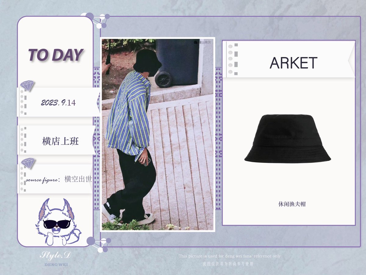 styleDENGWEI's tweet photo. 2023.9.14｜work look
 #เติ้งเหวย #邓为 #DengWei #등위 

Hat: @ ARKET official
Top: @ Anteriorloved
Shoes: @ SMILEREPUBLIC

the whole body collocation coordination with bright spot, both comfortable leisure and break trend. https://t.co/cDc3oFdXbk