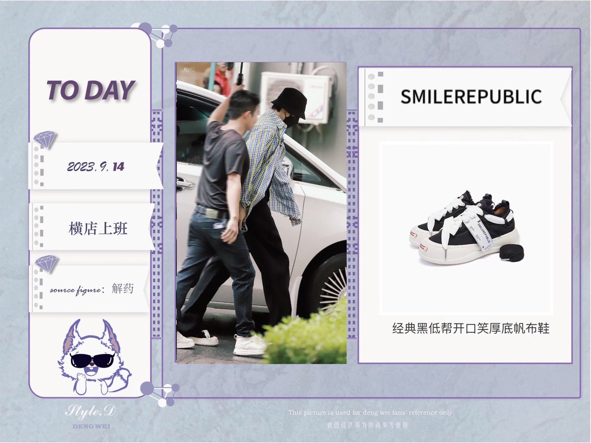 2023.9.14｜work look
 #เติ้งเหวย #邓为 #DengWei #등위 

Hat: @ ARKET official
Top: @ Anteriorloved
Shoes: @ SMILEREPUBLIC

the whole body collocation coordination with bright spot, both comfortable leisure and break trend.