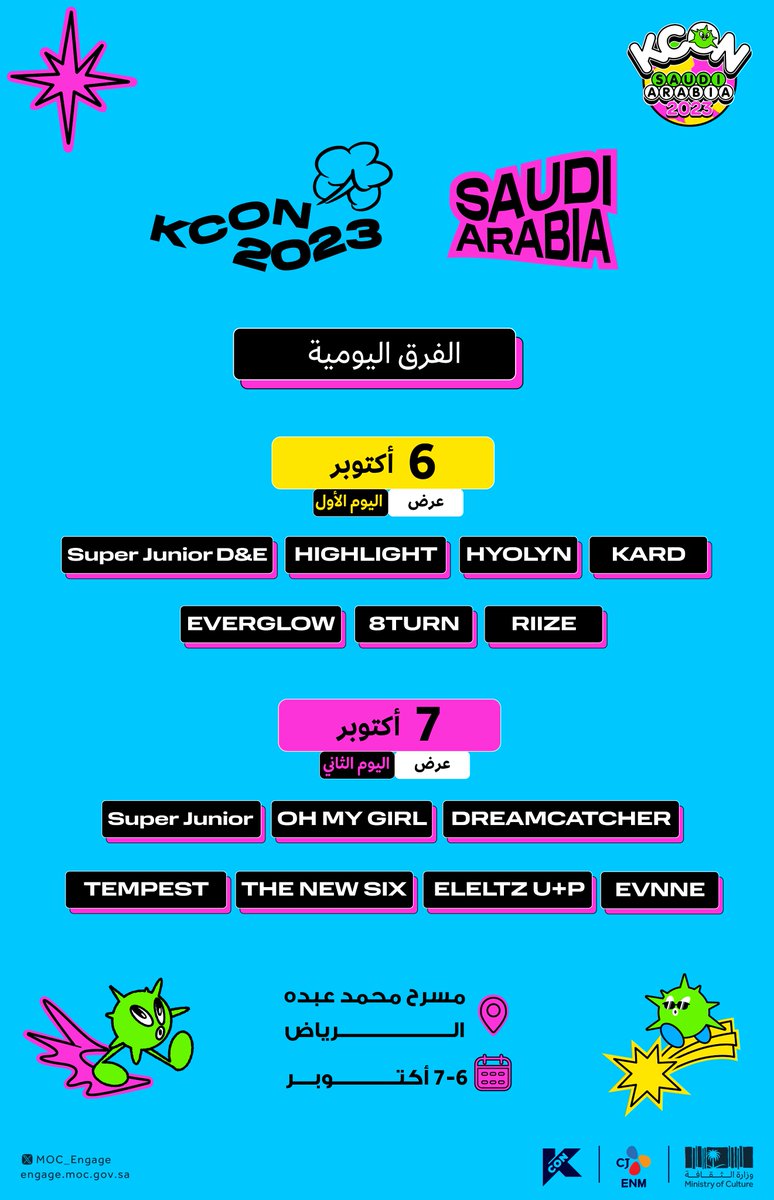MoC_Engage's tweet photo. 14 فرقة كورية🤩
تحيي حفلات #KCONSAUDIARABIA2023🎶
مع جمهورها الكبير في الرياض📍

متحمسين لأكتوبر؟؟

#الفعاليات_الثقافية https://t.co/lkFFS7lrCJ