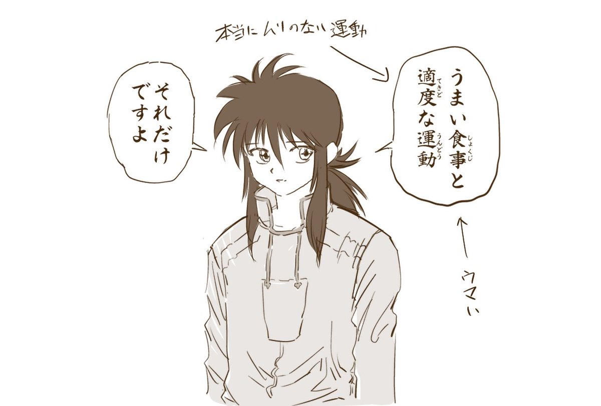 よく聞く"〇〇ダイエット"みたいなやつ。サブウェイダイエットはガチでやれる(適度な運動とあまりキツ過ぎないレベルでのカロリー制限はした)。初来店の8/17、メモでは61.5kg。それで今日9/14は58.8kg。サブウェイほんまありがとうな 