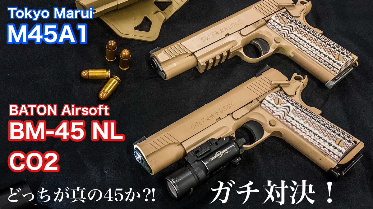 AKIBA_TARGET1's tweet photo. 久々のYouTubeガンレビュー！先月中旬にリニューアル再販のBATON Airsoft【BM-45 NL CO2 GBB】最新ロット
更なる進化を遂げた海兵隊の頼れる相棒。東京マルイ M45A1とガチ対決！？　実射性能や外観など徹底比較。ちょっと長いけどご覧ください♪
https://t.co/QJYSsEfe7c https://t.co/bMxX3Wx6SE
