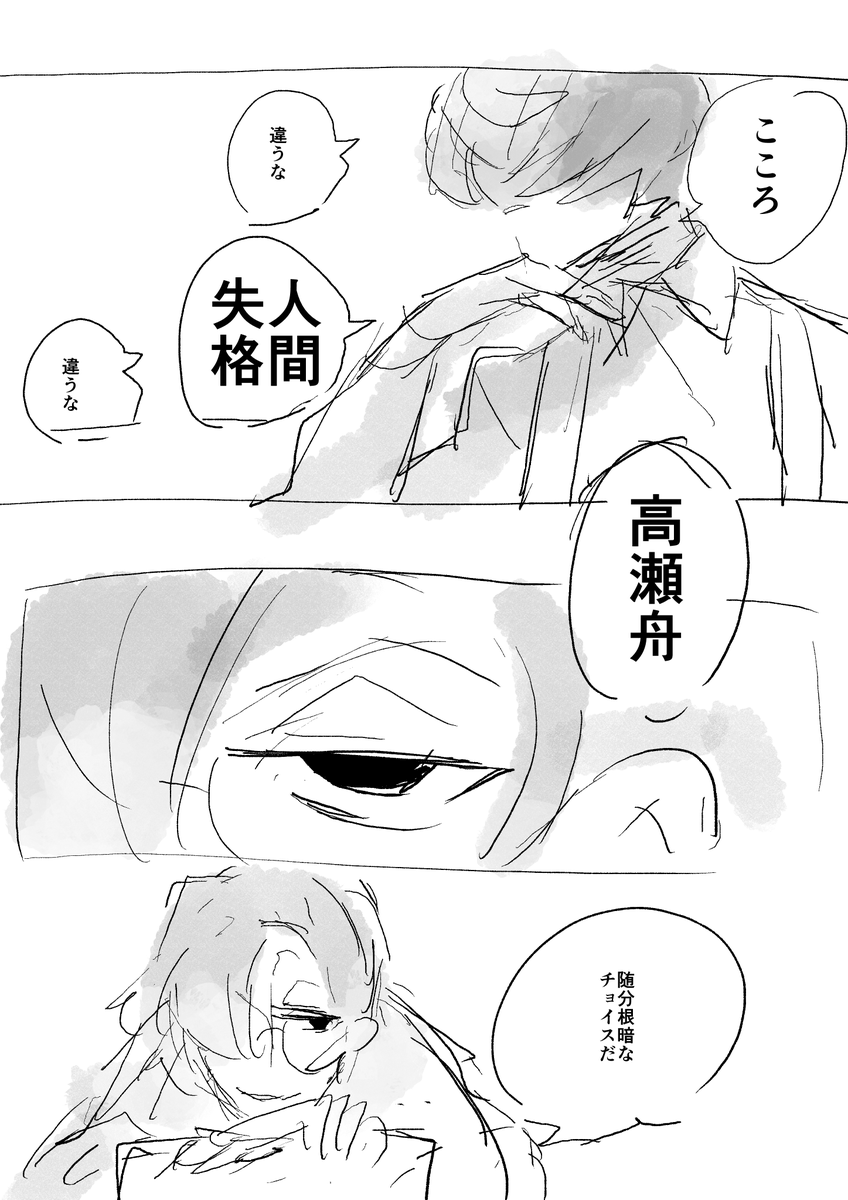 肖像 
#本屋の挿絵
#乍家ノ高尚譚 