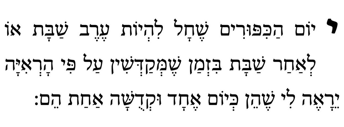 mg518's tweet photo. Yom Kippur also is like one long day (and is called Rosh Hashana,) so, even though now Yom Kippur can never fall out rightfully before or after Shabbos, when it does, by the month being sanctified by the moon, Shabbos and Yom Kippur are considered one long day.
#1chapterrambam https://t.co/02pKcMH2NJ