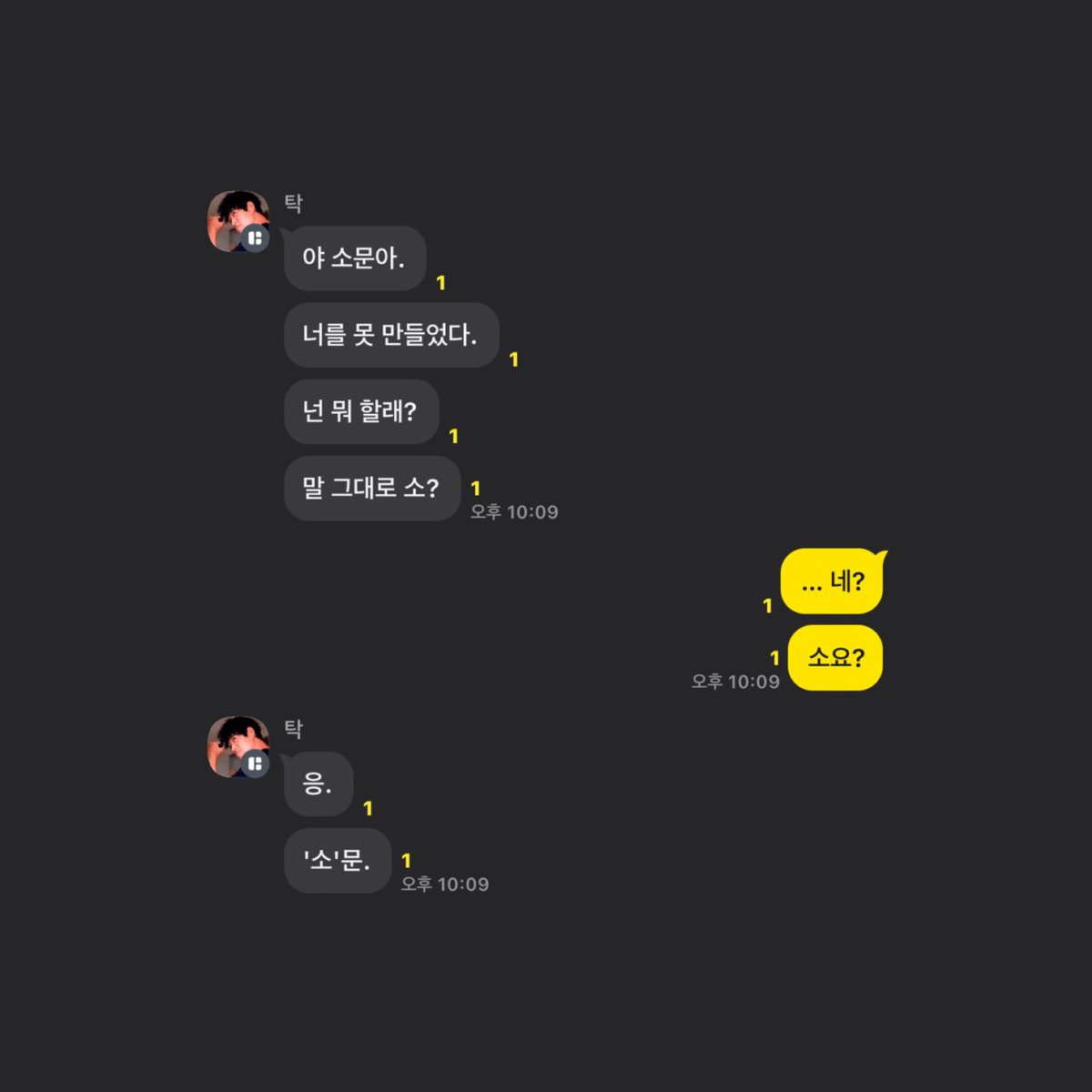 소문 tweet media